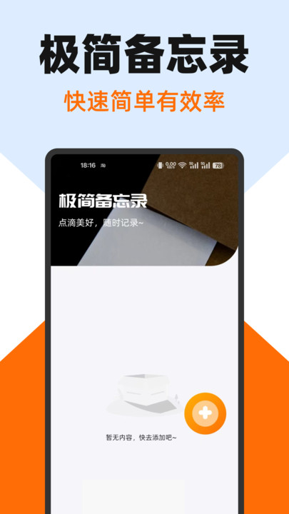 手机字号调大助手软件