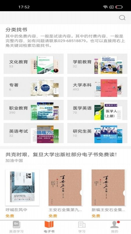 i学最新免费版图3