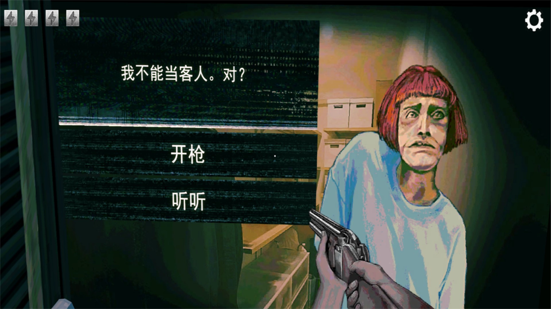远离恐怖邻居安卓直装版