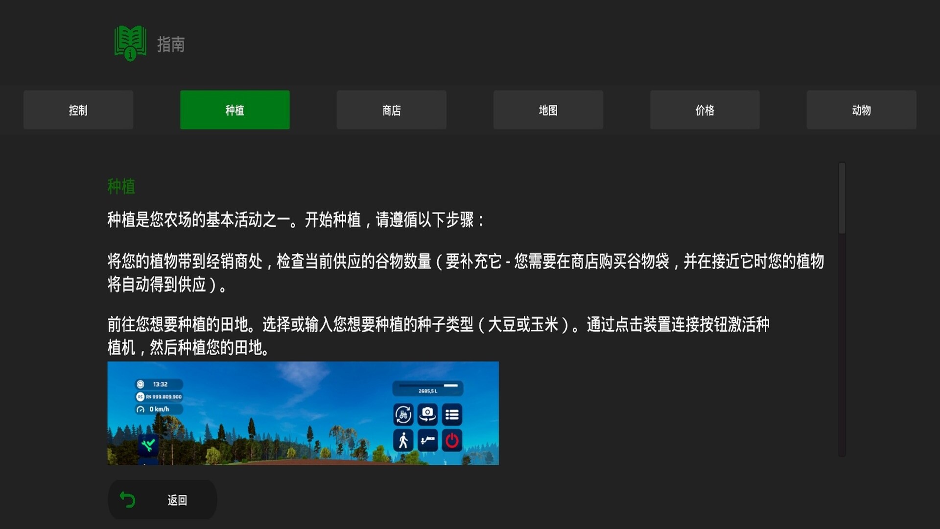 农场我最大游戏