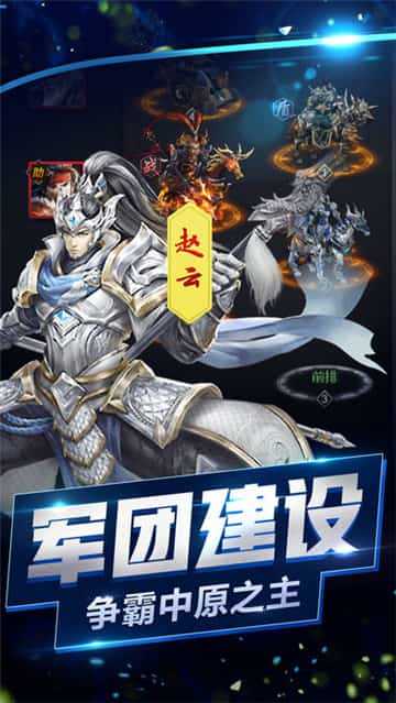战三国无双游戏安装包图3