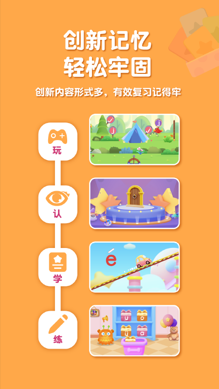 喵喵拼音最新版图3