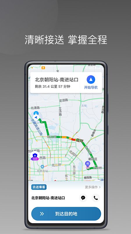 万合顺励软件手机正版图2