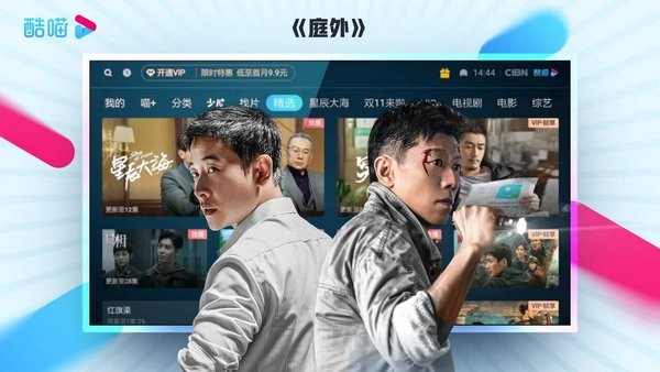 CIBN酷喵免费原版(2)