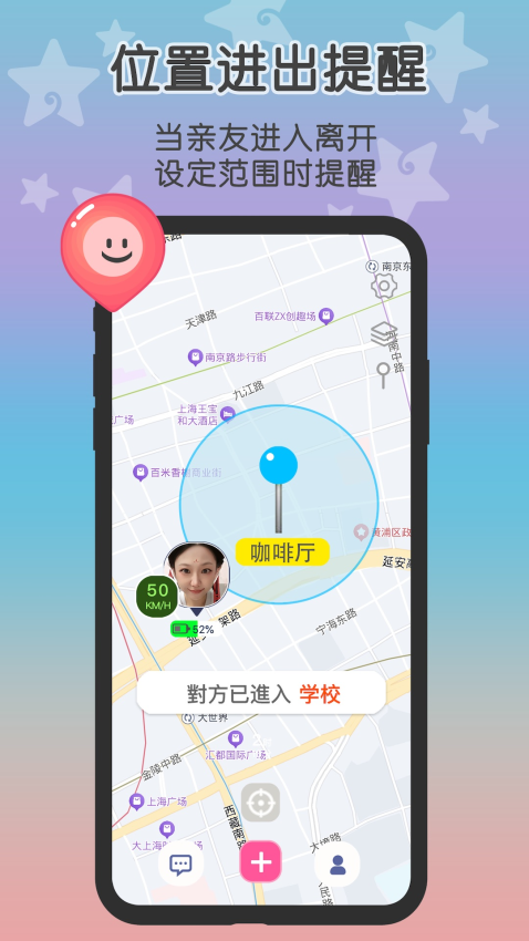 loclike软件官方最新版