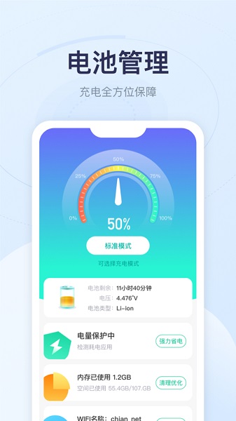 优享充电最新免费版图1