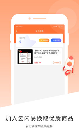 云闪易直装版图1