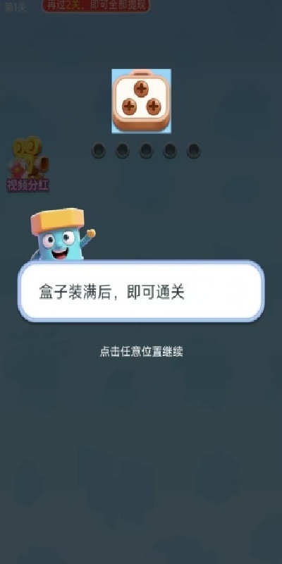 螺丝交响曲正版