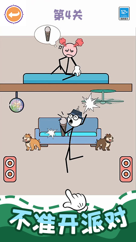 看我速通关游戏(4)