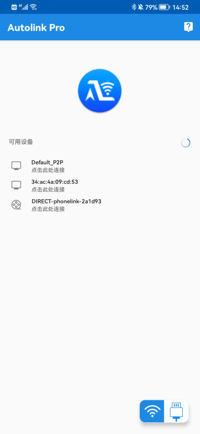 Autolink Pro软件官方最新版