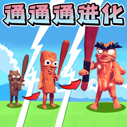 生存进化吞噬手机正版
