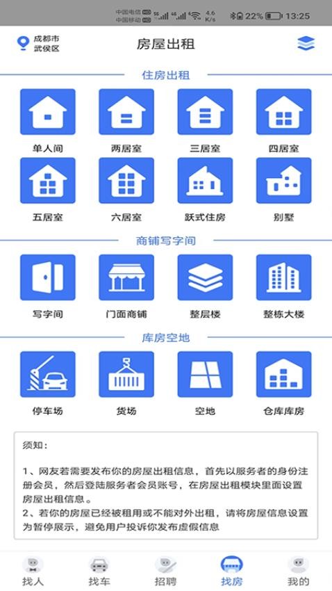 人人佰服软件最新版图3