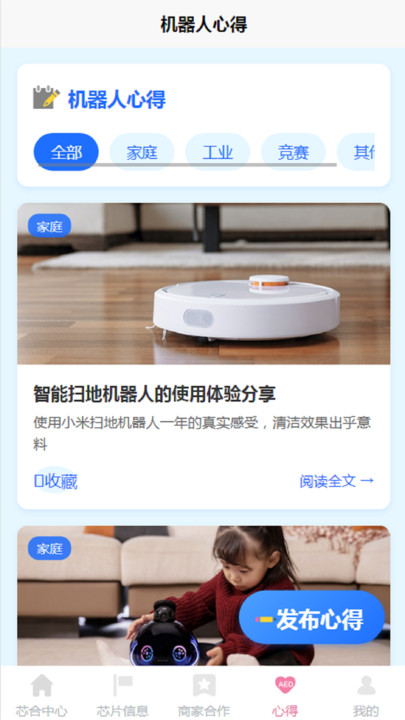 芯合卓越免费原版图3