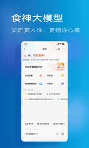 ROKI智能烹饪手机免费版图5