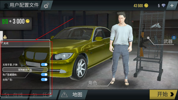 火力全开2城市狂热虫虫汉化版图2