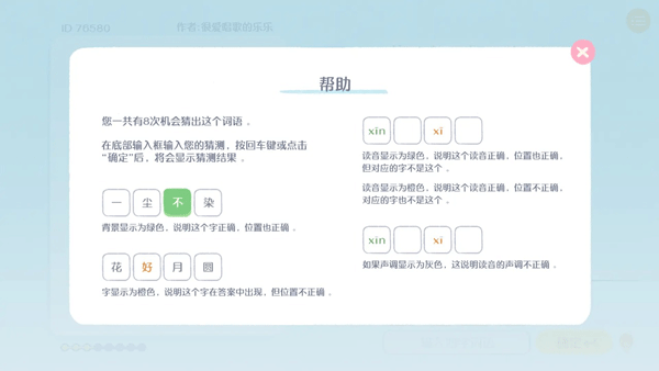 这是谐音梗手游直装版图2