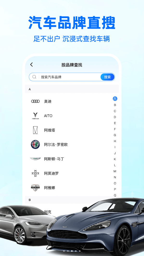 汽车报价快查软件原版(3)