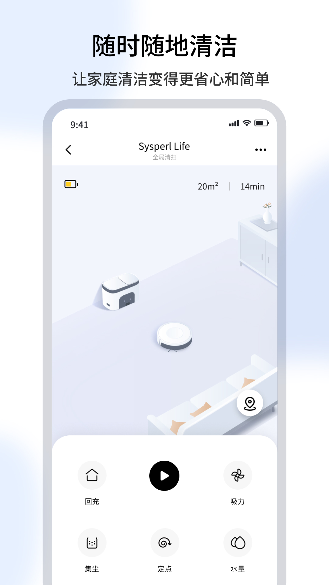 Sysperl Life软件安卓官方版