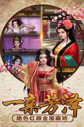 水浒幻想传图1