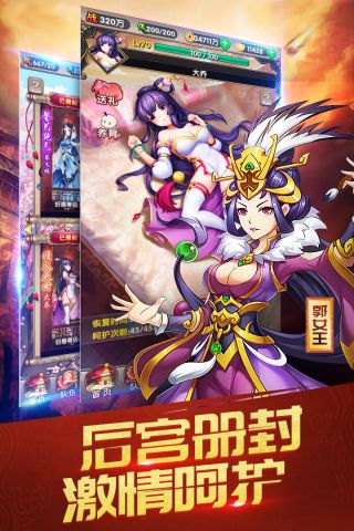 三国英雄志最新版图1