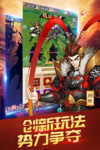 三国英雄志最新版图2