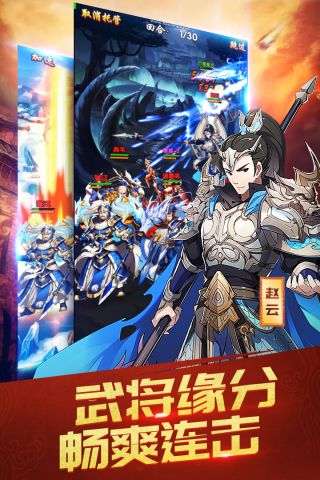 三国英雄志最新版图3