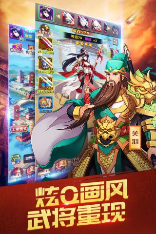 三国英雄志最新版图4