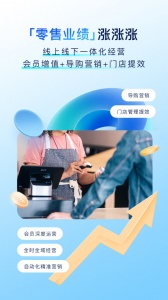 有赞门店(1)