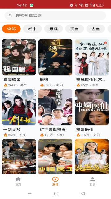 鲸映剧场软件安卓版图2