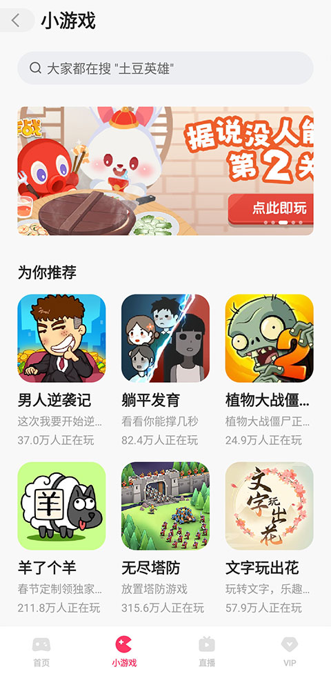 快手小游戏(3)