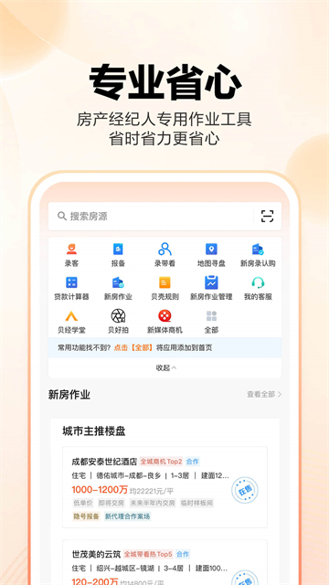 房江湖官方正版
