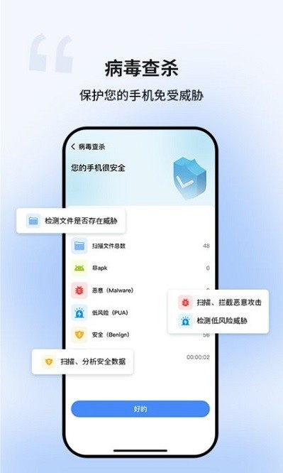 超级清理卫士