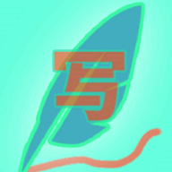 真的要写!?游戏绿色版
