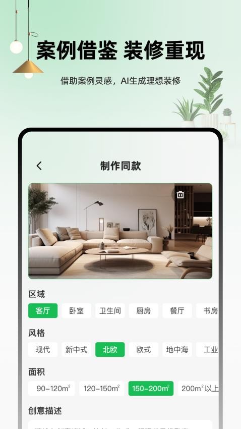 虚拟装修设计master软件通用版图2