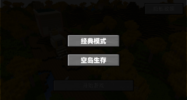 像素世界方块生存直装游戏版