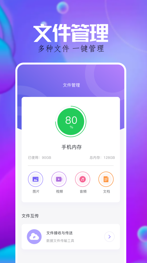 Samhelper软件通用版