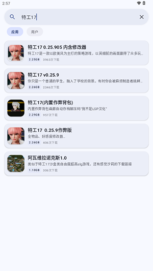 鹿谷社区手机正版图4