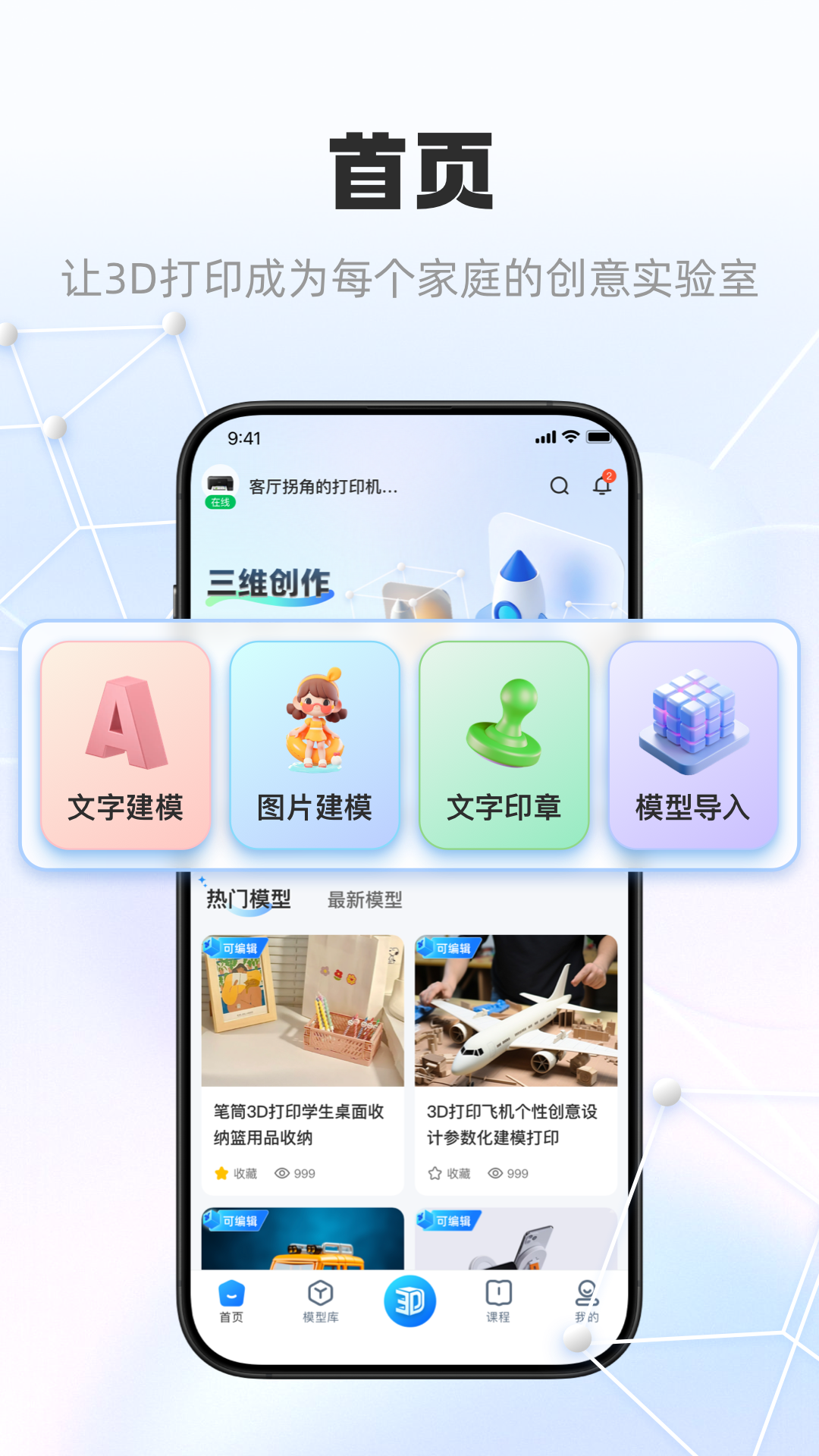 智小白3D手机正版图1