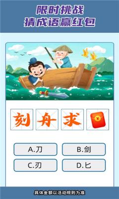 知识向前冲安卓直装版图2