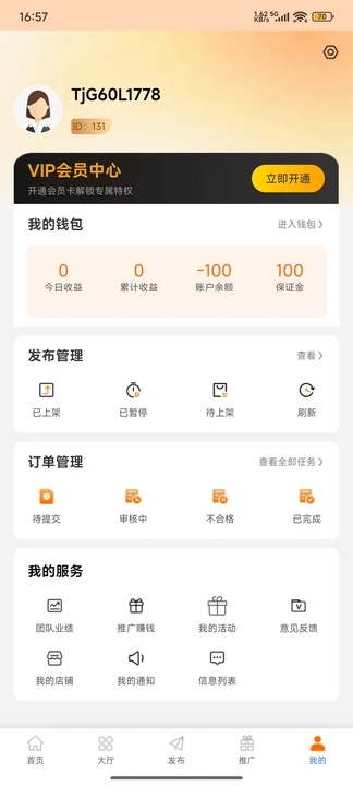 趣多米手机免费版