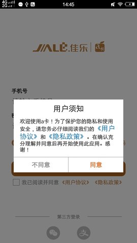 a卡免费原版
