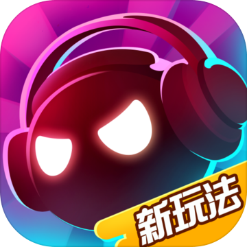 音跃球球测试版