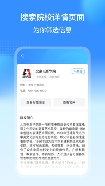 艺考易学