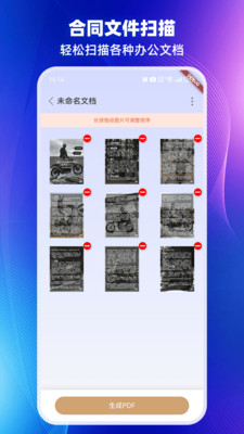 专业数数相机直装版图4