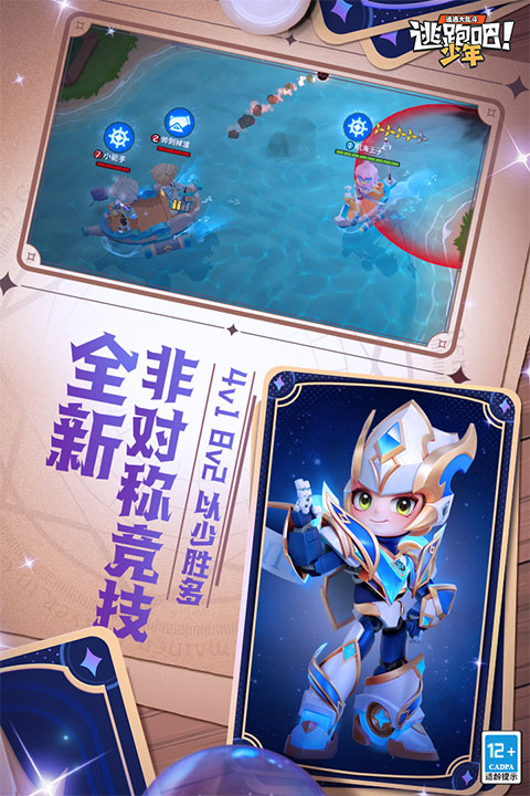 逃跑吧少年360版本最新版