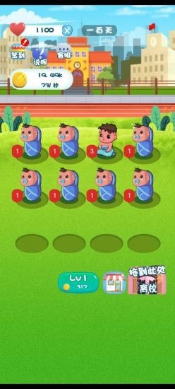 起萌我爱我家游戏完整版图2