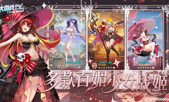 大国战游戏官方最新版图2