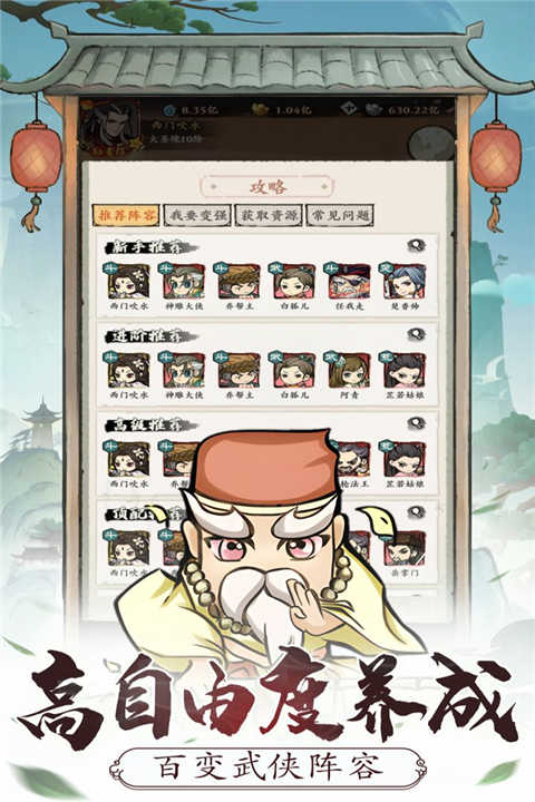自创武林手游免费版图5