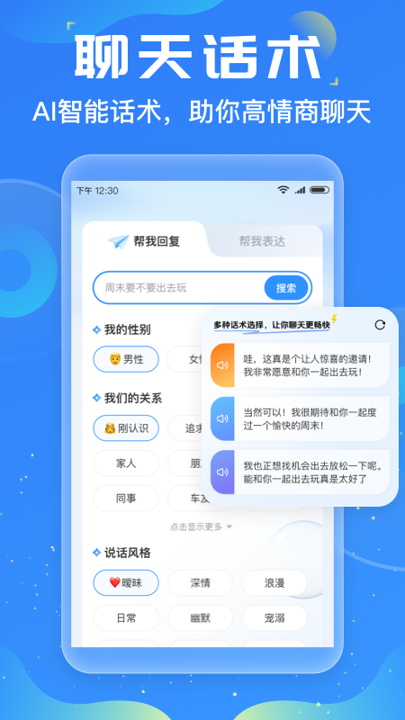 友友输入法软件安卓免费版图2