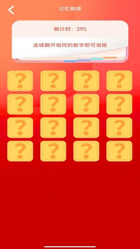 金榜答题宝手机最新版图1